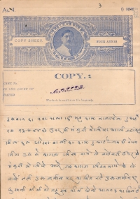 Surguja State Stamp